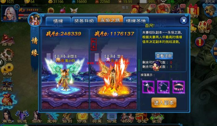 我欲戮仙3D情缘系统详解 情缘装备快速升级攻略