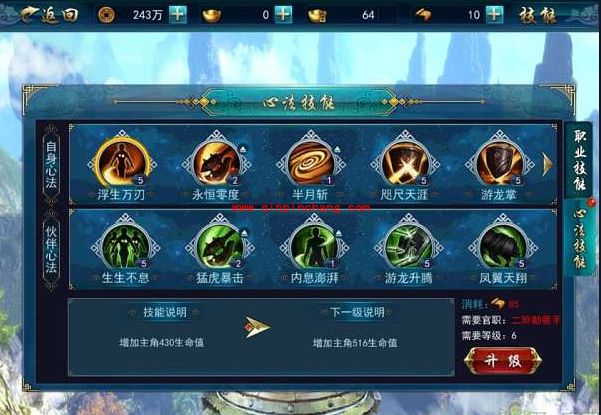 画江湖之灵主手游乐灵姬心法怎么修炼 乐灵姬心法快速修炼技巧