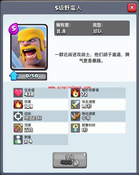 皇室战争黄毛是什么 皇室战争黄毛怎么破