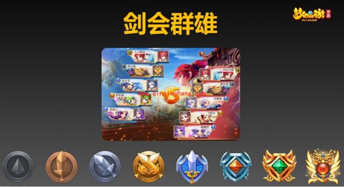 梦幻西游手游剑会天下什么时候上线?剑会天下怎么玩?