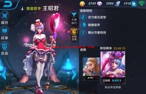 王者荣耀7月14日每日一题答案 王昭君的大招是否有减速效果？