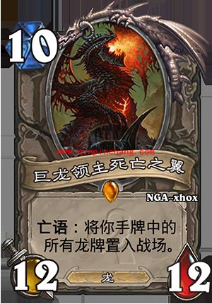 炉石传说巨龙之主死亡之翼怎么获得 巨龙之主死亡之翼怎么样