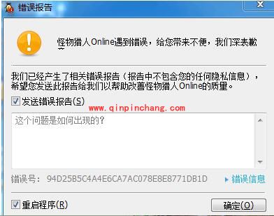 怪物猎人ol游戏错误怎么解决?怪物猎人ol游戏闪退解决方法