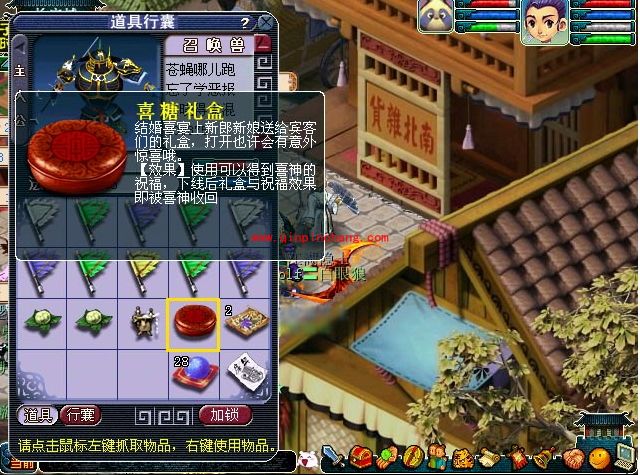 梦幻西游喜糖怎么获得?梦幻西游喜糖有什么用?