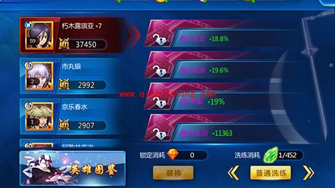 死神来了洗练系统怎么玩?洗练系统有什么技巧详解