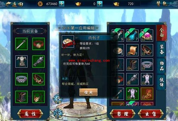 画江湖之灵主手游体力怎么刷 体力快速获取途径汇总