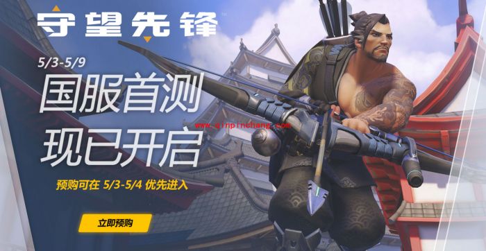 守望先锋国服下载安装各种常见问题解决方法汇总