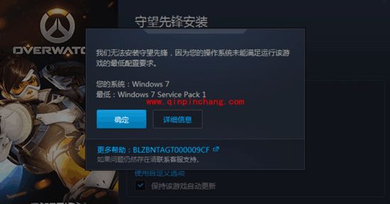 守望先锋国服下载安装各种常见问题解决方法汇总