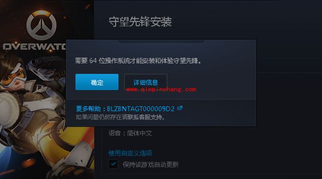 守望先锋国服下载安装各种常见问题解决方法汇总