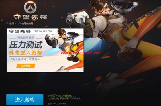 守望先锋国服下载安装各种常见问题解决方法汇总