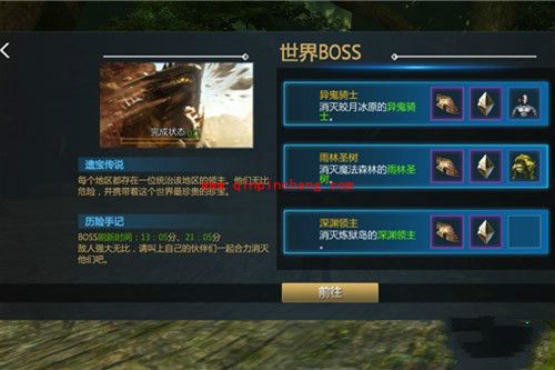 剑与魔法世界BOSS怎么打 世界BOSS出现地点详解