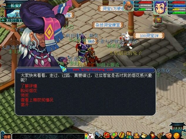 梦幻西游烟花占卜怎么买？梦幻西游烟花占卜奖金怎么算？