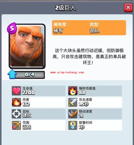 皇室战争巨人好用吗 巨人值得培养吗