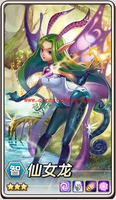 刀塔传奇红1仙女龙怎么样 红1仙女龙竞技场实测分析