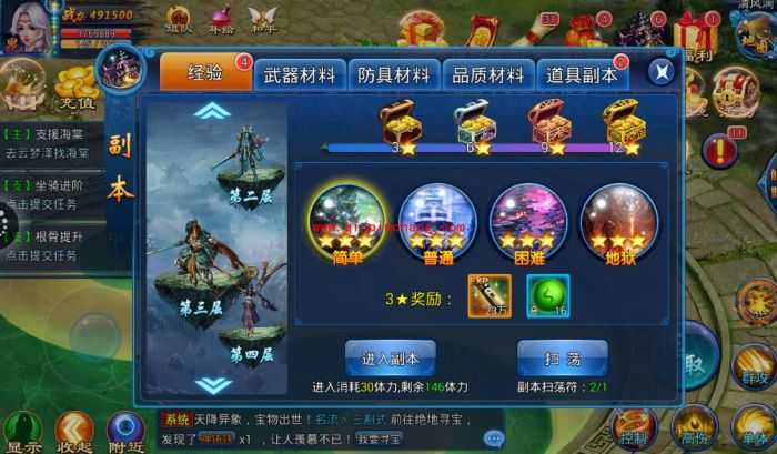 我欲戮仙3D经验副本玩法 经验副本怎么玩？