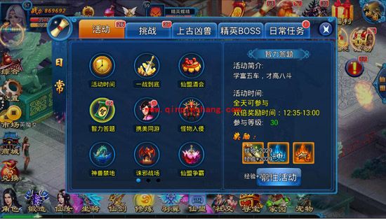 我欲戮仙3D幸运挂机玩法 幸运挂机活动怎么玩?