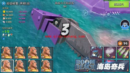 海岛奇兵超级螃蟹是什么 超级螃蟹怎么打