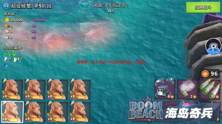 海岛奇兵超级螃蟹是什么 超级螃蟹怎么打