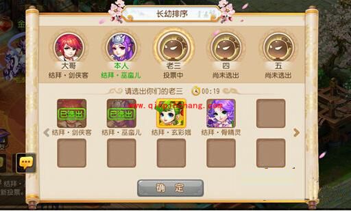 梦幻西游手游结义值是什么_结义值怎么快速获得的攻略