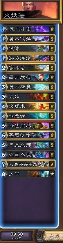 炉石传说新版标准模式火妖法卡组推荐 火妖法卡组攻略