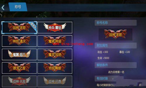 剑与魔法称号系统详解 称号如何获得