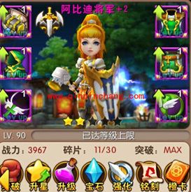 我叫MT2阿比迪将军技能怎么样?阿比迪将军厉害吗?