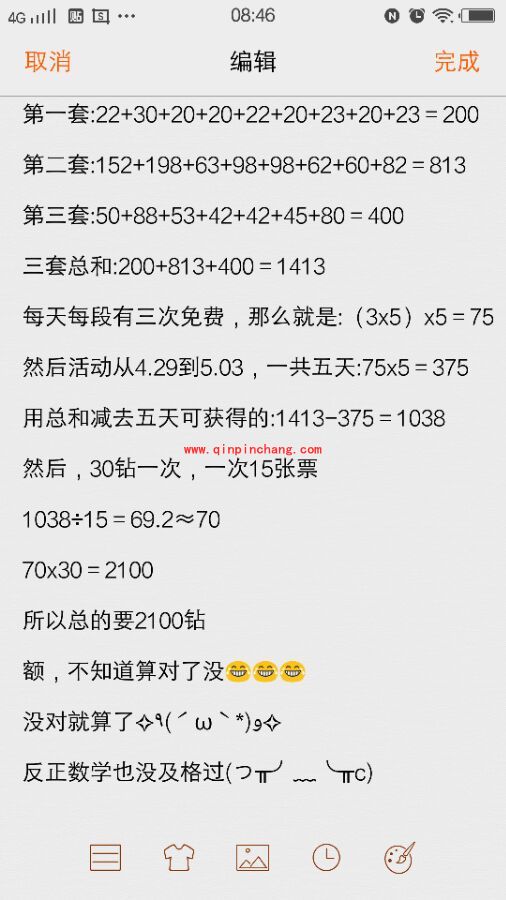 奇迹暖暖古典之声音乐会套装需要多少钻石 三套衣服所需钻石介绍
