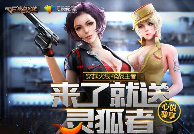 CF手游荣耀之光新版本活动是什么?荣耀之光新版本活动介绍