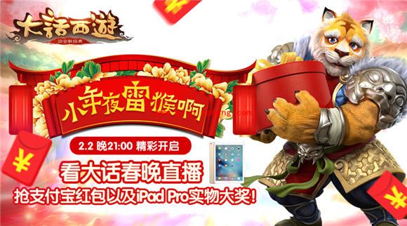 大话西游手游世界红包怎么抢？世界红包发出去有什么用？