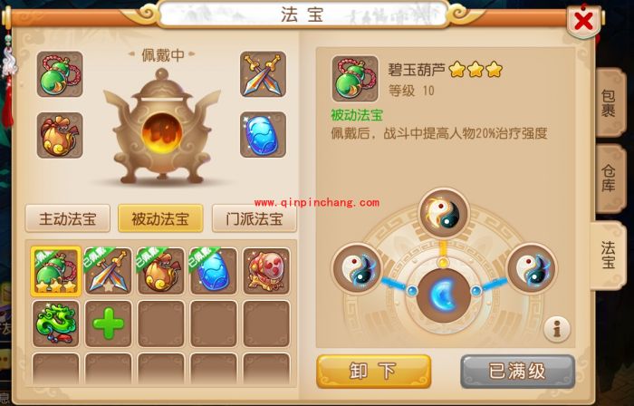 梦幻西游手游法宝系统什么时候出_法宝系统怎么玩