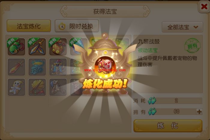 梦幻西游手游法宝系统什么时候出_法宝系统怎么玩