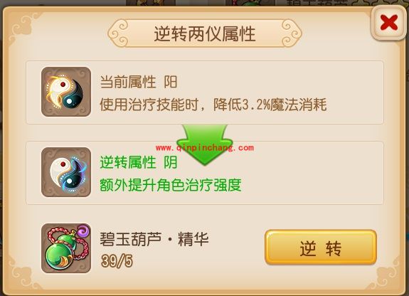 梦幻西游手游法宝系统什么时候出_法宝系统怎么玩