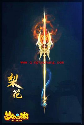 梦幻西游手游90级武器外观高清原画集合一览