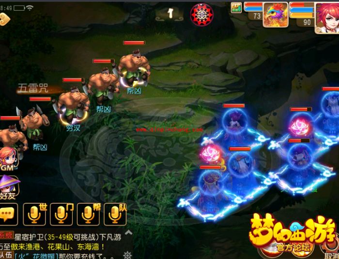 梦幻西游手游90级剧情第一站怎么过_第一站穷汉击杀技巧攻略