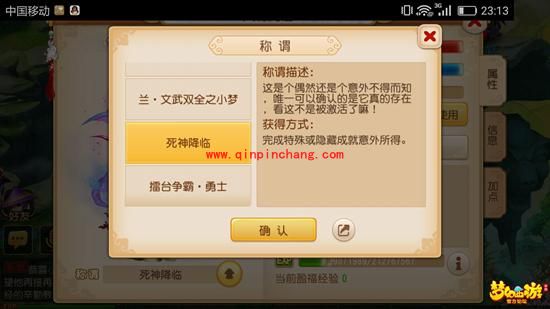 梦幻西游手游地府死神降临怎么获得？死神降临称谓获得方法