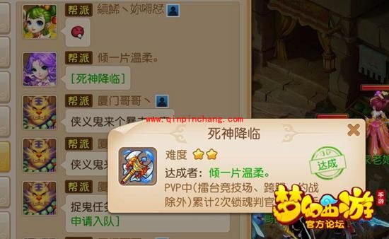 梦幻西游手游地府死神降临怎么获得？死神降临称谓获得方法