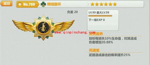 崩坏学园2领域崩坏厉害么?崩坏学园2领域崩坏测评