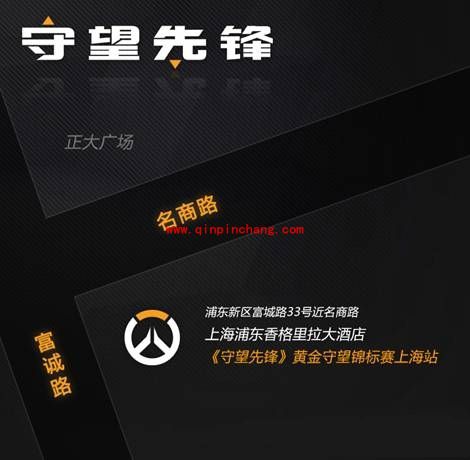 守望先锋_守望先锋黄金守望锦标赛介绍