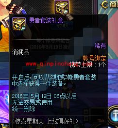 DNF惊喜星期天活动介绍 好礼领不停