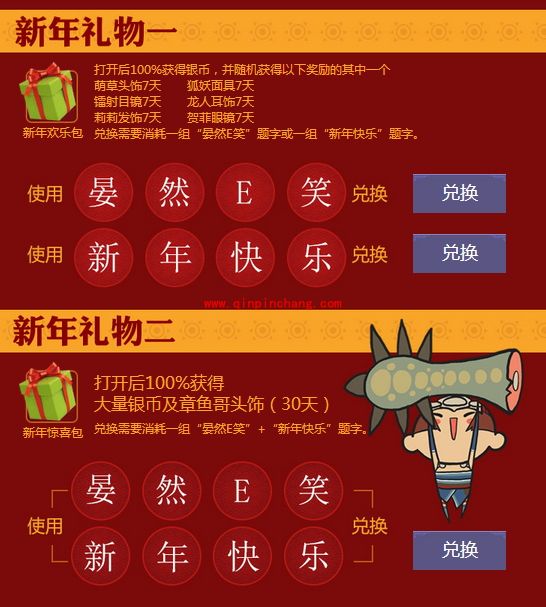 怪物猎人ol元旦活动什么时候开启？怪物猎人ol元旦活动有什么奖励？