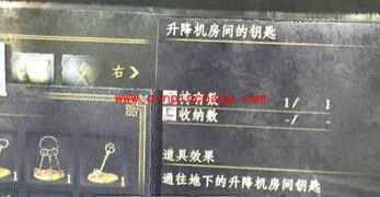 黑暗之魂3升降机房间钥匙获得方法 升降机房间钥匙在哪开门