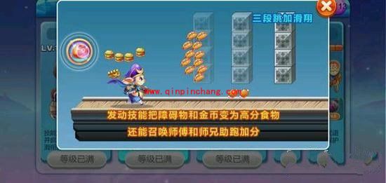 天天酷跑猪八戒最佳坐骑搭配攻略