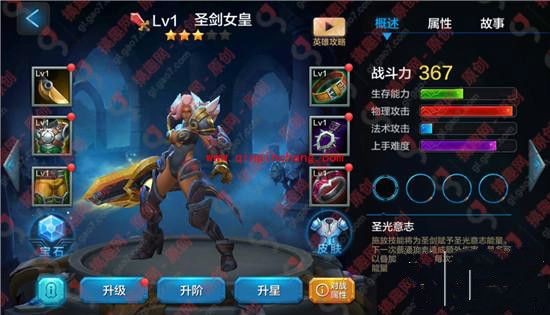 全民超神圣剑女皇宝石怎么搭配 圣剑女皇宝石搭配解析