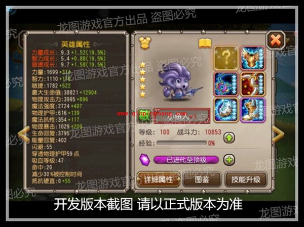 刀塔传奇小鱼人怎么样 小鱼人属性技能怎么样