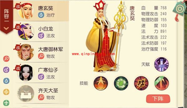 大唐游仙记随从和宠物的属性及选择介绍