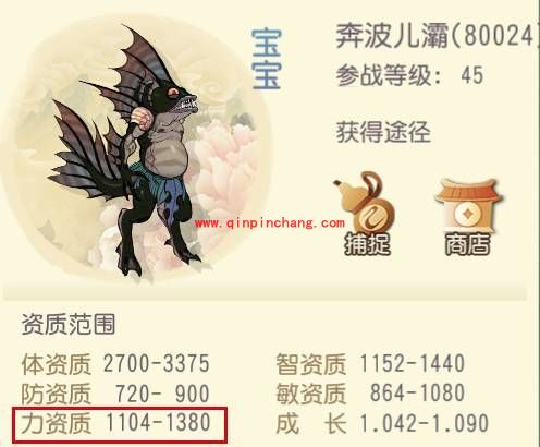 大唐游仙记随从和宠物的属性及选择介绍