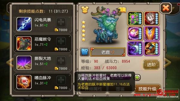 刀塔传奇老鹿值不值得觉醒 老鹿觉醒流程汇总