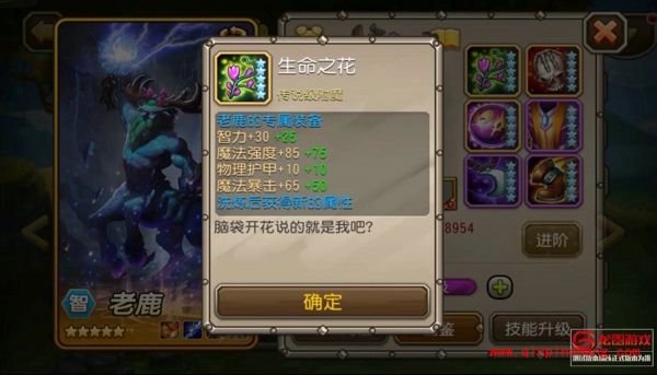 刀塔传奇老鹿值不值得觉醒 老鹿觉醒流程汇总