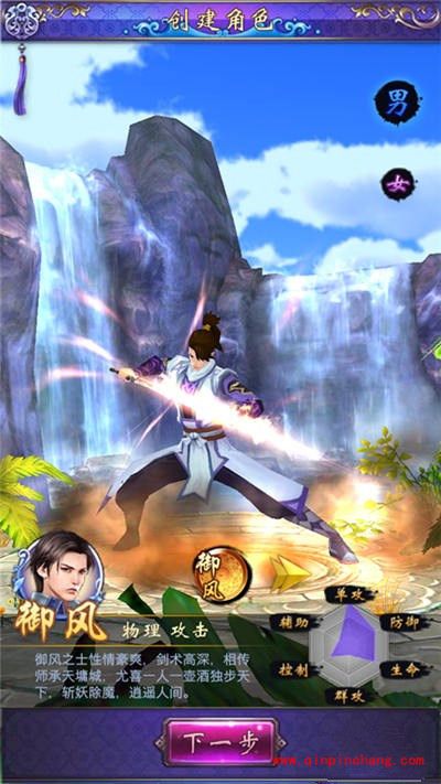 古剑奇谭设么职业好?古剑奇谭最强职业介绍