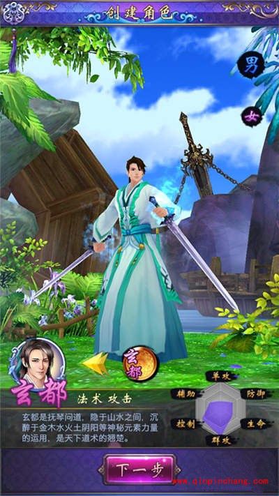 古剑奇谭设么职业好?古剑奇谭最强职业介绍